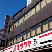 大きな手芸店