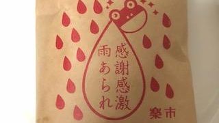 センスのよいお菓子のお店