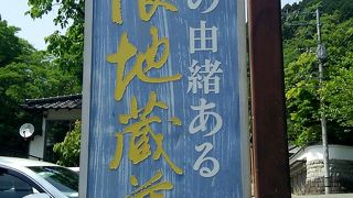 日限地蔵院