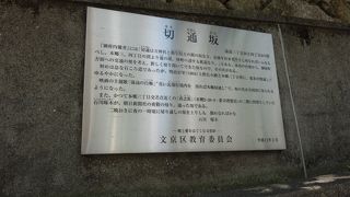 湯島天満宮の北側