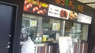 うまかっぺ茶屋