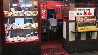 天王寺のお好み焼き屋さん