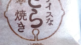 アイスクリーム万博in長崎