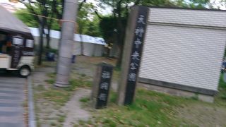 天神中央公園♪