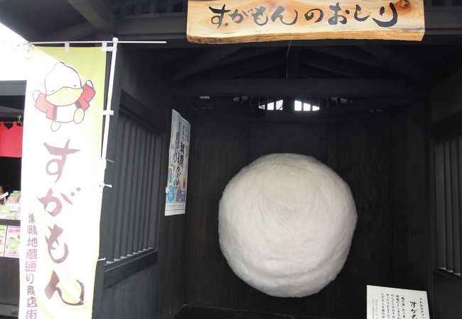 すがもんのおしり クチコミ アクセス 営業時間 大塚 巣鴨 駒込 フォートラベル