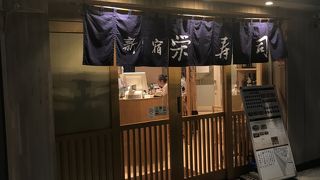 80年の伝統を受け継ぐ