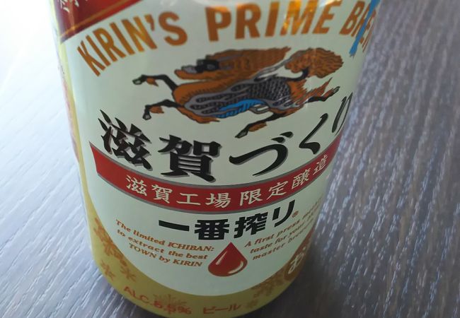 キリンビール滋賀工場 