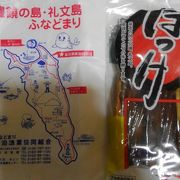 リーズナブルな値段の土産