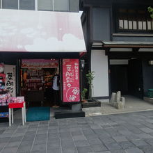 葉朗彩々 (太宰府店) クチコミ・アクセス・周辺情報｜太宰府 - フォー