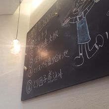 日替わりメニュー