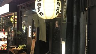 ネギ好きには嬉しい