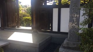 日野宿のお寺
