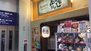 京急線降りてすぐのエリアにある品達のラーメン3店舗がお勧めです！