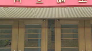 白山通りの一ツ橋交差点の西北の角に、共立女子大学の共立講堂があります。