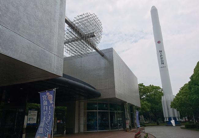 宮崎科学技術館 クチコミ アクセス 営業時間 宮崎市 フォートラベル 宮崎科学技術館 クチコミ アクセス 営業時間 宮崎市 フォートラベル