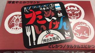 朝食を買いました！