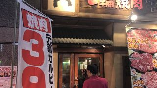 七輪焼肉 安安 新宿職安通り店