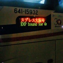 大阪行のバスです。