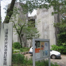 我入道公園内にあります