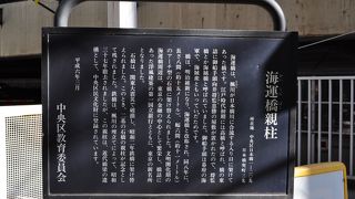 かつては川が流れていたそうです