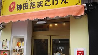 とろとろオムライス、おすすめ