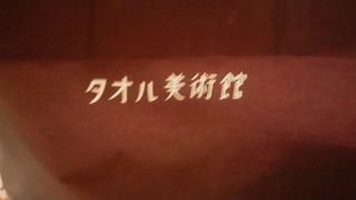 販売のほうも力が入っています