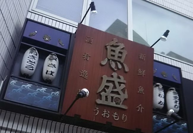 おいしい居酒屋料理でした　刺身もおいしかった