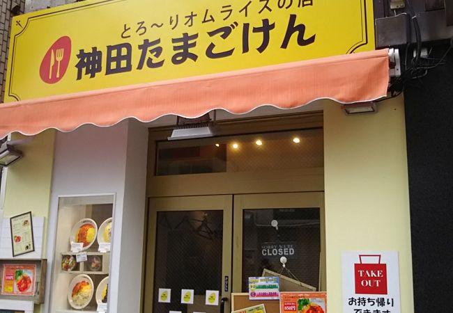 とろとろオムライス、おすすめ