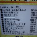 函館海鮮 漁火 千駄ヶ谷店