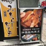 手焼き煎餅