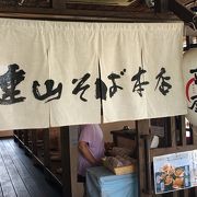 八重山そばのお店