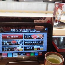 タッチパネル式です．