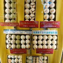 世界チャンピオンの肉まん By Chiba Chan 皇朝 中華街大通り店のクチコミ フォートラベル 世界チャンピオンの肉まん By Chiba Chan 皇朝 中華街大通り店のクチコミ フォートラベル