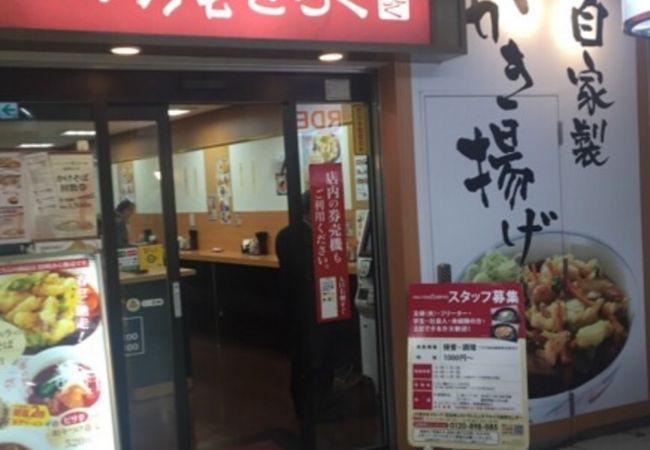 いろり庵きらく 八王子店 クチコミ アクセス 営業時間 高尾 八王子 フォートラベル