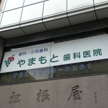 店頭付近