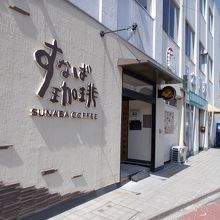 お店の外観です。