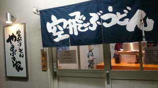 麺が美味しい♪