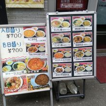 ランチメニュー看板