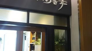 おいしいフライ洋食