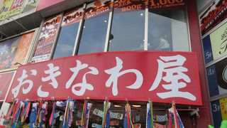 国際通りにあるお土産物屋さん