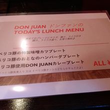 イベリコ豚・ワイン居酒屋 ドンファン 神田店 