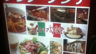巣鴨駅北西のイタリアン