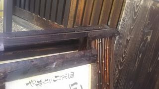 やきとり二代目 うる虎