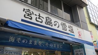 国際通り入ってすぐ