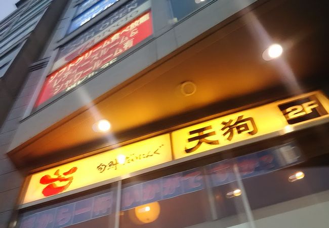 和食居酒屋できれいです