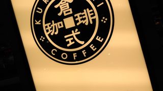 モーニングサービスあり