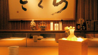 酒肴菜飯 さくら