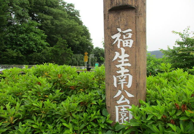 多摩川緑地福生南公園 クチコミ アクセス 営業時間 福生 武蔵村山 フォートラベル