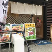 ハイボール半額