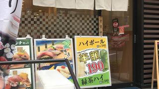 ハイボール半額